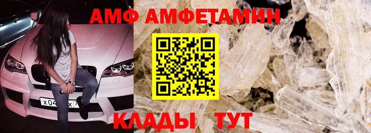 Керчь  Амфетамин Premium  Вход с VPN 