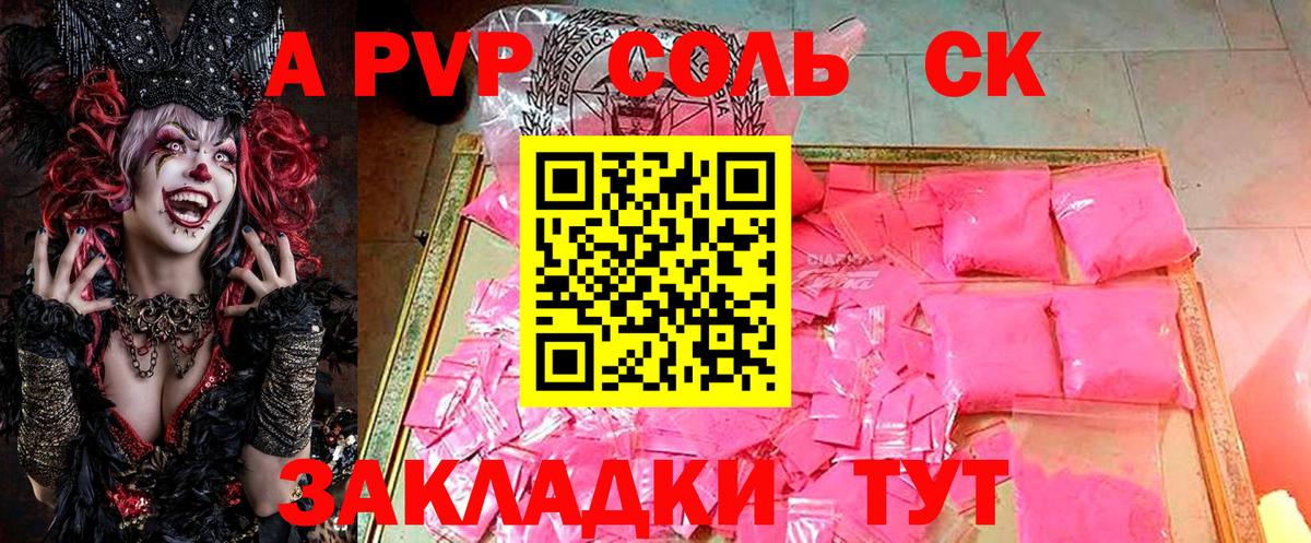 Alpha PVP мука Керчь