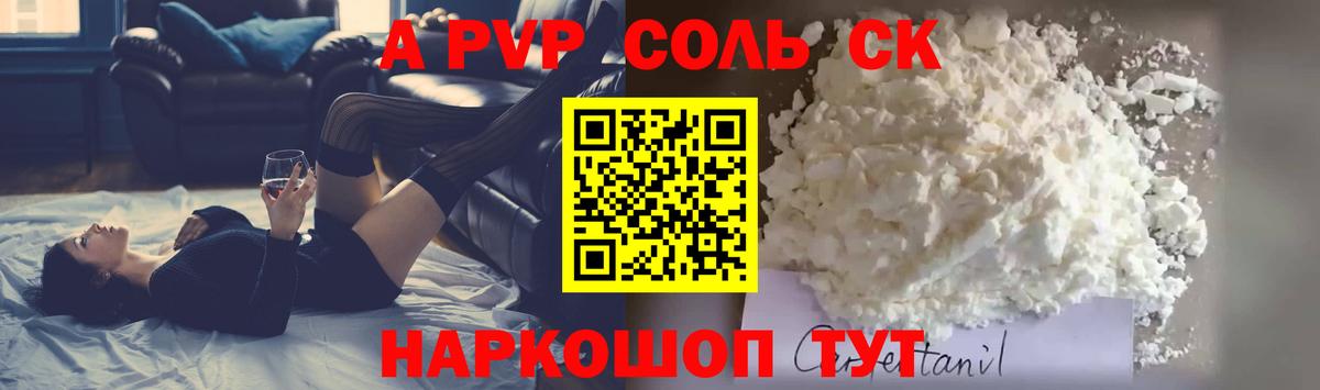 A-PVP Crystall  A-PVP Crystall  Керчь  купить закладку  А ПВП  Вход с VPN  Alpha PVP Соль 