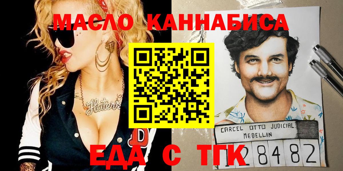 Керчь  Печенье с ТГК конопля  Вход с VPN 