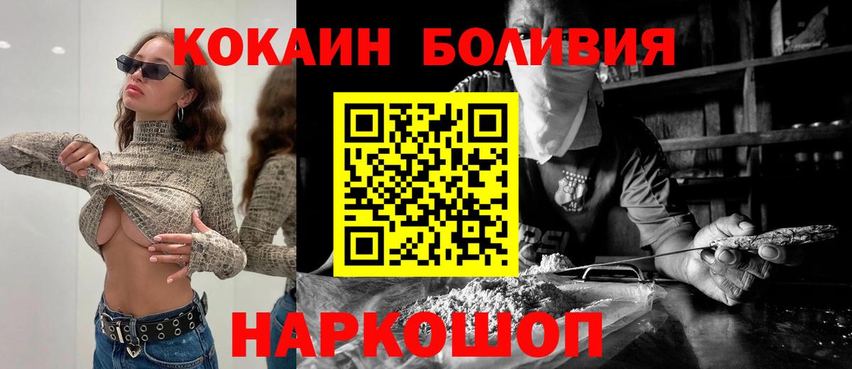 COCAIN FishScale  COCAIN  Керчь  Кокаин Перу  Вход с VPN 