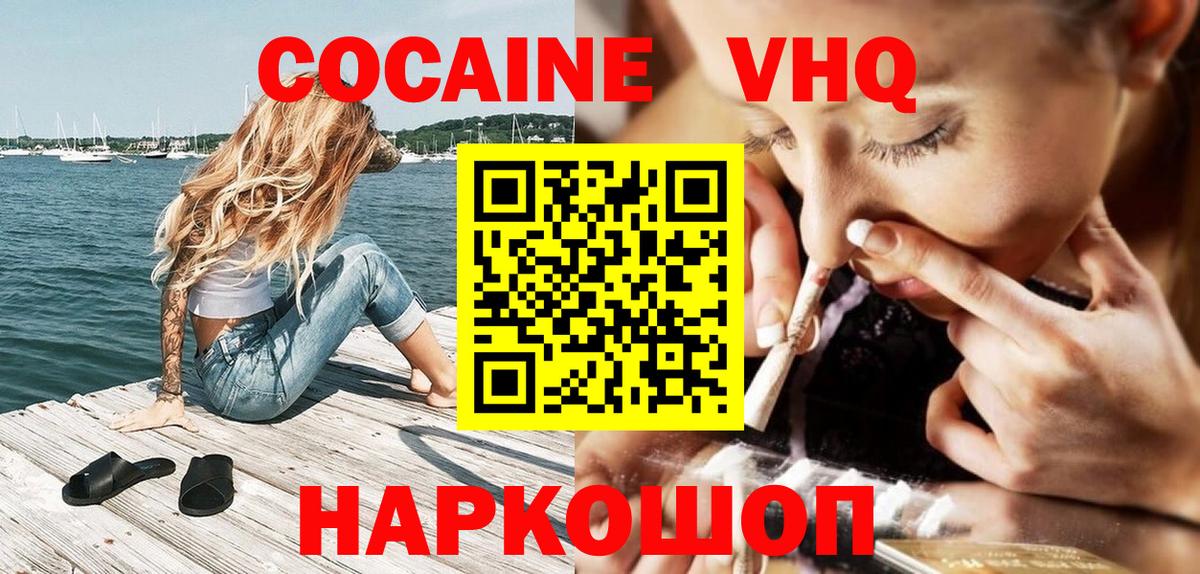 COCAIN Перу Керчь