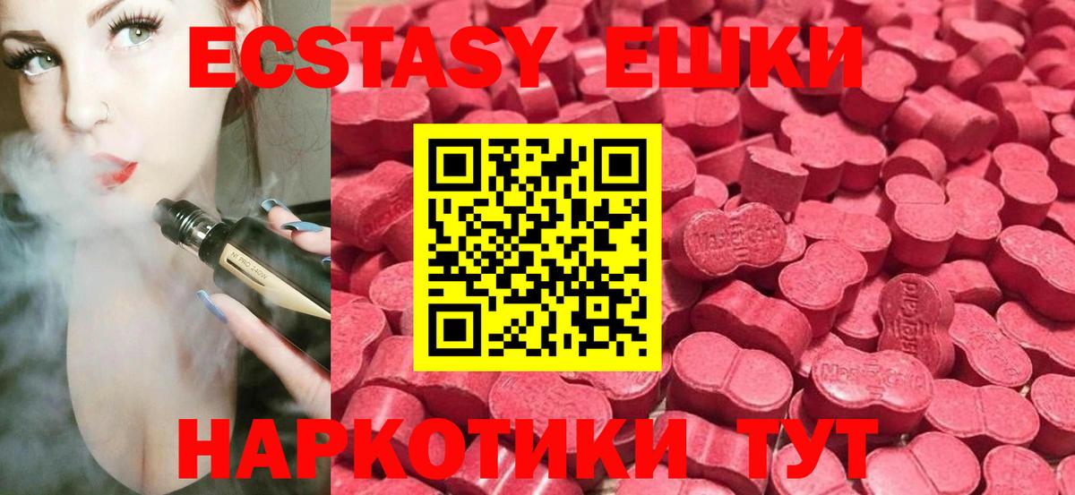 ЭКСТАЗИ DUBAI  Ecstasy Philipp Plein  Керчь  Вход с VPN 