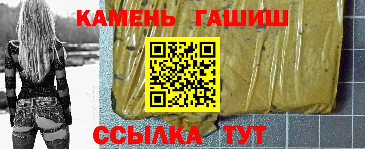 ГАШИШ убойный  Вход с VPN  Керчь  Гашиш гарик 
