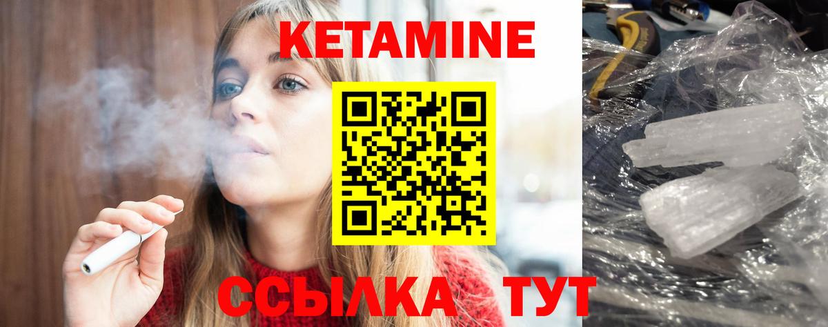 КЕТАМИН ketamine Керчь