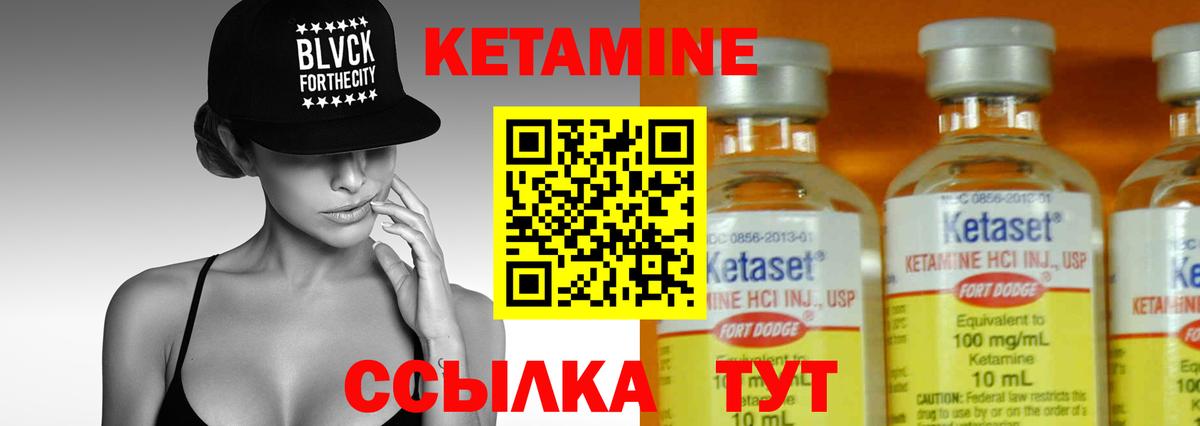 Кетамин ketamine  Вход с VPN  Керчь 