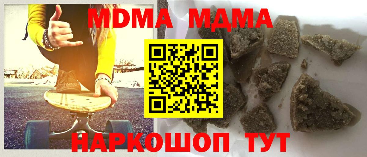 Керчь  МДМА Molly  Вход с VPN  МДМА молли 