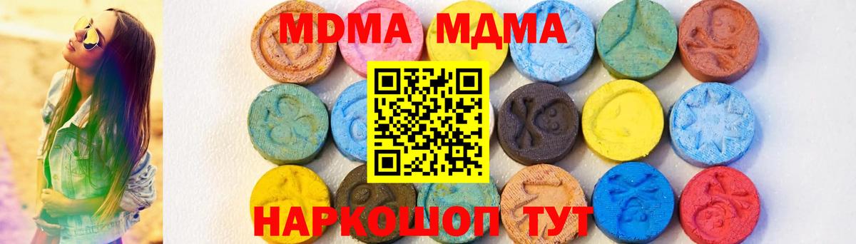 MDMA Molly Керчь