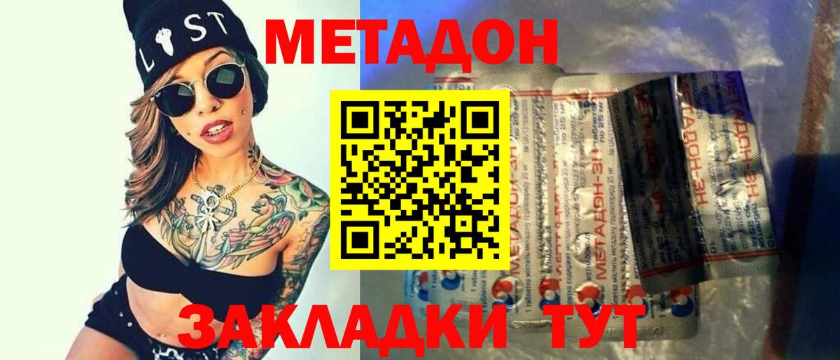 Керчь  Метадон белоснежный  мега как зайти  Вход с VPN  Метадон кристалл 