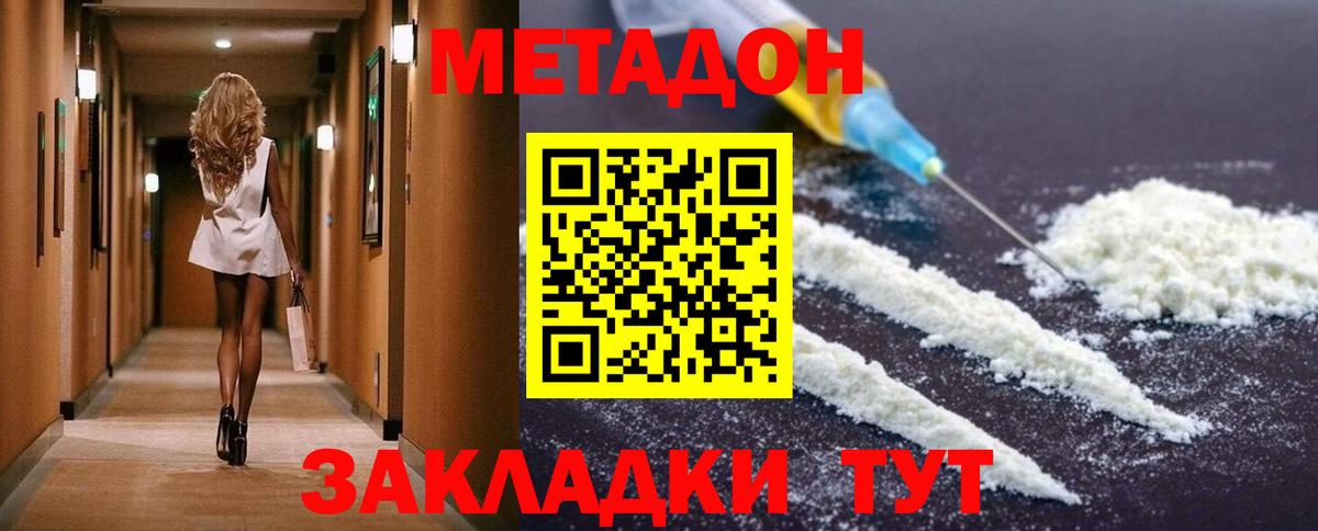 МЕТАДОН белоснежный Керчь