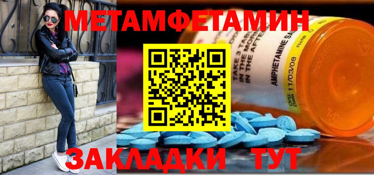 Первитин пудра Керчь
