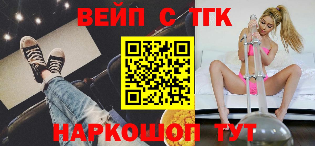 ТГК концентрат Керчь