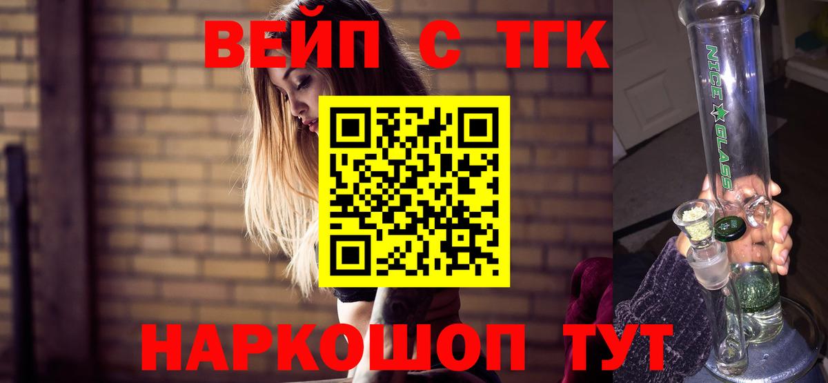 ТГК концентрат  Вход с VPN  Керчь 