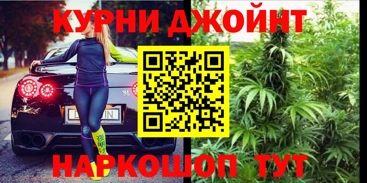 Конопля сатива  Бошки марихуана Bruce Banner  Шишки марихуана VHQ  Вход с VPN  Керчь 